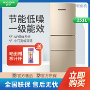 容聲【等級機(jī)】容聲 251升三門冰箱節(jié)能靜音風(fēng)冷無霜寬幅變溫家用小型多門電冰箱BCD-251WKD1NY