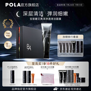 寶麗（POLA）進(jìn)口碧艾BA清潔面膜深層潔凈彈潤細(xì)嫩面膜節(jié)日禮物送女友 B.A清潔面膜-禮盒版