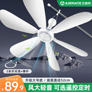 艾美特（AIRMATE） 電風(fēng)扇小吊扇學(xué)生宿舍床上大風(fēng)力小風(fēng)扇蚊帳扇 輕音辦公床頭微風(fēng)電扇家用迷你 升級大號款+開關(guān)線+蚊帳橫桿