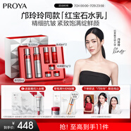 珀萊雅紅寶石水乳套裝+面霜45g護(hù)膚品套裝護(hù)膚禮盒化妝品全套生日禮物女