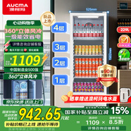 澳柯瑪（AUCMA）澳柯瑪229升展示柜冷藏保鮮柜單門(mén)商用冰箱 飲料啤酒柜 立式冰柜冰吧 鮮花水果冷藏柜 SC-229SNEB