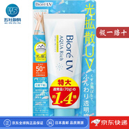 碧柔（Biore）【日本直郵】防曬霜男女防曬乳隔離面部身體防水防汗學(xué)生清爽保濕 防曬精華【100g】