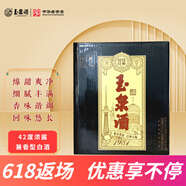 玉泉方瓶 純糧食酒白酒  黑龍江特產(chǎn)酒 口糧酒送禮酒水 濃醬兼香型 42度 500mL 6瓶 （國(guó)優(yōu)經(jīng)典整箱）