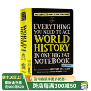 美國(guó)中學(xué)生優(yōu)等生筆記 世界歷史 英文原版 進(jìn)口中學(xué)生參考工具書(shū) Everything You Need to Ace World History 優(yōu)等生學(xué)霸筆記