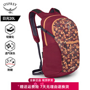 OSPREY Daylite Plus日光+20升城市輕戶外雙肩包 戶外旅游電腦背包書包 紅色印花
