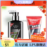 索芙特【官方店】索芙特索芙特男士清爽潤膚露面霜保濕霜補(bǔ)水控油擦臉油 控油洗面奶+潤膚露
