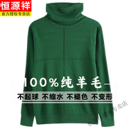 恒源祥純羊毛衫女短袖t恤早秋新款薄款針織毛衣寬松中袖高領(lǐng)打底衫 綠 均碼