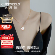 紀思梵（CHEESEFAN）輕奢溫感變色四葉草項鏈女雙面佩戴七夕情人節生日禮物送女友 紅白雙面四葉草項鏈【本地倉】