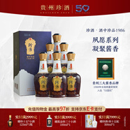 珍酒【七夕美酒】珍酒·夙愿系列(酒中珍品）醬香型白酒 宴請送禮 53度 500mL 6瓶 整箱