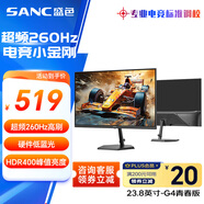 SANC盛色23.8英寸260Hz超頻電競(jìng)顯示器小金剛1ms快速響應(yīng) 硬件低藍(lán)光 廣色域FPS游戲電腦屏幕 G4青春版