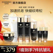 自然堂冰肌緊致抗皺水乳套裝 提拉抗老淡紋滋潤護膚品七夕禮物送老婆 潔水乳霜精五件套