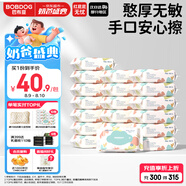 嬰兒濕巾手口柔濕紙巾20抽*20包