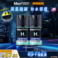 曼秀雷敦男士潤(rùn)膚乳50ml*2 深層保濕面霜乳液補(bǔ)水擦臉油 護(hù)膚品男