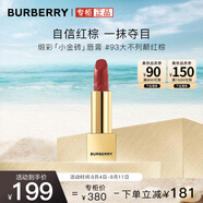 博柏利（BURBERRY）之吻晶潤(rùn)緞彩唇膏#93大不列顛紅棕3.3g 小金磚口紅 送女友禮物