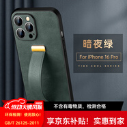 銘玳 適用蘋果16手機(jī)殼蘋果16 Pro保護(hù)套蘋果16 Pro Max鏡頭防摔簡約高端腕帶支架指環(huán)皮紋防摔手機(jī)殼 暗夜綠 蘋果16 Pro 潮酷皮紋腕帶支架殼【配保護(hù)膜】