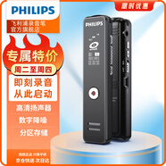 飛利浦VTR5100pro專業(yè)智能翻譯錄音筆 語音錄音筆轉(zhuǎn)文字設(shè)備16GB錄音器 黑色