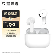 榮耀親選 耳機(jī)GEG X7e青春版 雙設(shè)備連接 長(zhǎng)續(xù)航 通話降噪  大動(dòng)圈 藍(lán)牙耳機(jī)  適配榮耀華為小米手機(jī) 白色