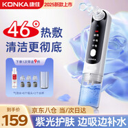 康佳（KONKA）黑頭吸出器吸黑頭儀器清理神器面部小氣泡清潔美容儀男女士毛孔粉刺清潔器生日禮物送男女友 加熱款-小氣泡清潔儀+氣泡水+6種吸頭+透明底座