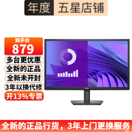 戴爾（DELL）E系列商用辦公電腦顯示器1080P 不閃屏 支持掛壁 電腦顯示屏幕 E2425HS音響（VGA+HDMI+DP）接口