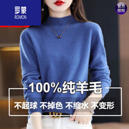 羅蒙（ROMON）一線成衣無縫羊毛衫女100純羊毛秋冬半高領(lǐng)毛衣寬松針織打底絨衫 牛仔藍(lán) XL 適合125-135斤