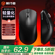 前行者【國(guó)補(bǔ)立省15%】X23pro/max鼠標(biāo)無(wú)線藍(lán)牙三模輕量化游戲PAW3395電競(jìng)筆記本電腦辦公大中小手外設(shè) X23SE黑色【500mAh-環(huán)宇微動(dòng)】三模