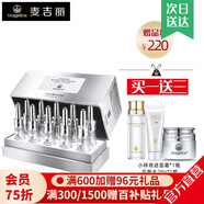 麥吉麗（Mageline）小銀管肌底精華液提拉緊致 滋潤 淡化細紋618大促 50ml（10支/盒）