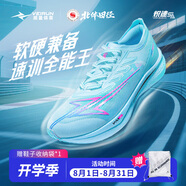 威量【北體同款】熾速2.0KM碳板競速跑步鞋訓(xùn)練田徑運動鞋速訓(xùn)全能王 棱光鏡/超導(dǎo)藍(lán) 38