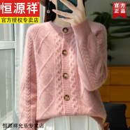 恒源祥加厚秋冬新款100%純羊毛開衫女圓領菱形毛衣外套寬松羊毛絨針織女 粉色 L