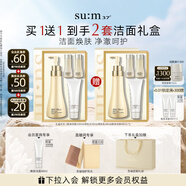 蘇秘37°（Su:m37°）呼吸煥膚精粹柔和潔面液4件套330ml 男女士洗面奶 柔和清潔肌膚