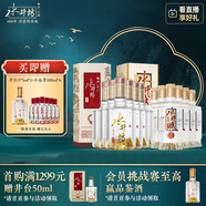 水井坊 井臺 52度 500ml*6瓶+水井賦 52度 500ml*6瓶