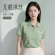 茵蓁冰絲無(wú)痕POLO衫定制印logo企業(yè)高管員工作服團建t恤短袖刺繡工裝 【定制請聯(lián)系客服】 S