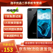 榮耀（HONOR）榮耀9i 拍照手機 全網(wǎng)通4G全面屏 備用機 二手榮耀手機 黑色 4GB+64GB 9成新