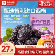 良品鋪?zhàn)映呃w西梅508g西梅干高膳食纖維梅子話梅蜜餞果干果脯零食小吃
