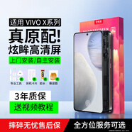 夢(mèng)音適用vivo系列屏幕總成手機(jī)維修換屏更換液晶顯示內(nèi)外一體屏 適用vivo NEX3s屏幕【高清屏】日常備用 