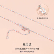 七度（SEVEN DEGREE）999純銀女素鏈單鏈頸鏈無吊墜裸鏈滿天星元寶鏈 元寶鏈【銀白色_40+6CM_升級版M