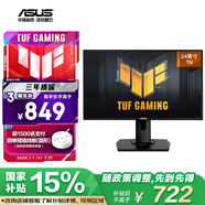 華碩 VG248QG 24英寸顯示屏 電腦顯示器 電競顯示器 游戲顯示器FPS 144Hz刷新率 超頻165Hz 0.5ms響應(yīng)