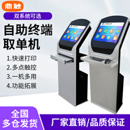 鼎觸21/32立式電容觸摸屏查詢(xún)一體機讀卡掃描打印MES工位機工業(yè)車(chē)間觸控一體機操作臺工控電腦定制外殼 32寸抽屜鍵盤(pán)款式 需要其他配置可聯(lián)系客服