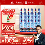 紅星二鍋頭 藍瓶綿柔8陳釀 清香型白酒 43度 250ml*24瓶 整箱裝口糧酒