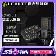 萊維特（LEWITT） 麥克風 直播設備 聲卡套裝 手機直播 一鍵降噪消原音 主播K歌 直播 網課 萊維特LCT440麥克風+森然ST60直播聲卡 .
