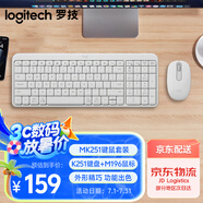 羅技（Logitech）MK251無線藍牙鍵盤鼠標套裝 辦公商務筆記本電腦 數(shù)字鍵盤99鍵白色鍵鼠套裝（K251鍵盤+M196鼠標）