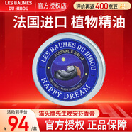 貓頭鷹先生（Les Baumes du Hibou）法國(guó)晚安膏助淡香睡眠薰衣草膏失眠深睡眠 晚安芳香膏30ml