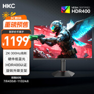 HKC 27英寸2K高清300Hz FastIPS顯示屏HDR400硬件低藍(lán)光10bit電競游戲1ms旋轉(zhuǎn)升降顯示器G27H4Plus