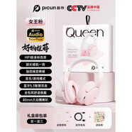 品存（picun）藍(lán)牙耳機(jī)頭戴式無線降噪女生有線電腦耳麥游戲帶麥  官方標(biāo)配 cctv女王粉絕美漸變色ai
