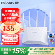 磊科（netcore）N30 WiFi6千兆無線路由器 高速路由穿墻家用游戲5G雙頻 Mesh 3000M無線速率 立式造型大覆蓋