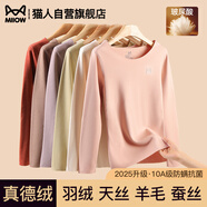 貓人（MiiOW）【鵝絨天絲】新品保暖內衣女德絨發(fā)熱加絨加厚秋衣秋褲套裝打底衫