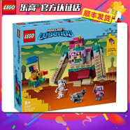 樂(lè )高（LEGO）我的世界系列兒童小顆粒益智拼裝積木玩具模型 生日禮物 親子互動(dòng) 21257暴食蠻豬大對決