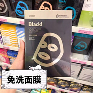 提提研（Timeless Truth Mask）提提研保濕金箔/浸潤(rùn)補(bǔ)水/調(diào)理御痘/激光注白黑面膜免洗 綠色控油祛痘5入整盒