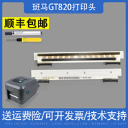 適用 原裝zebra斑馬gt820 810 800熱敏頭gt830熱敏條碼打印機(jī)頭 GT800【300點(diǎn)國(guó)產(chǎn)】 300DPI