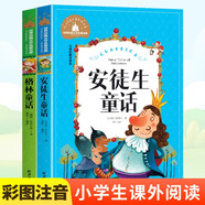 安徒生童話+格林童話 2冊一二三年級課外閱讀書必讀世界經典兒童文學少兒名著童話故事書