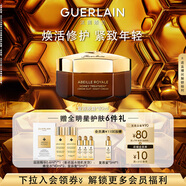 嬌蘭（Guerlain）帝皇蜂姿蜜護復原晚霜80ml緊致淡紋面霜護膚禮盒生日禮物送女友